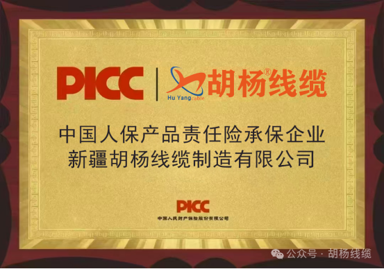 中国人保责任险承保企业.png